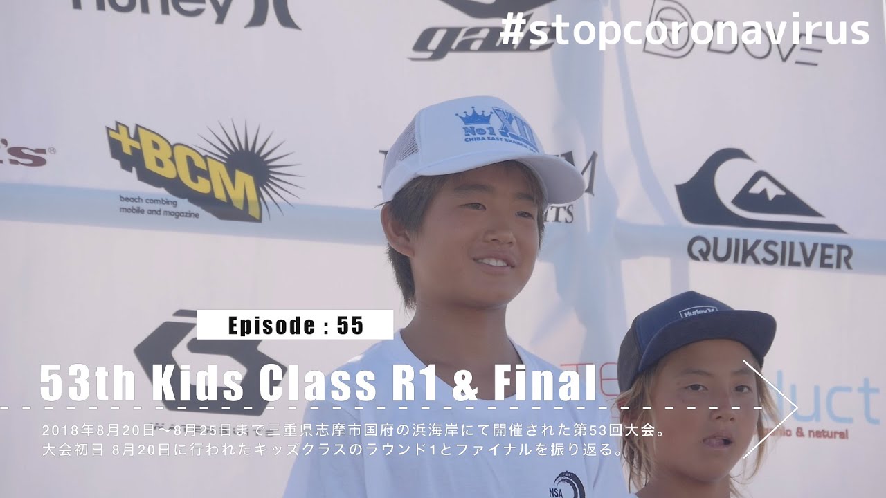 #stopcoronavirus​ All Japan Rewind [Episode:55]53th Kids class r1_final