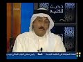 Interview-Mohd. Hamad Al-Qunaibet by Dr. Suliman Al-Hattlan