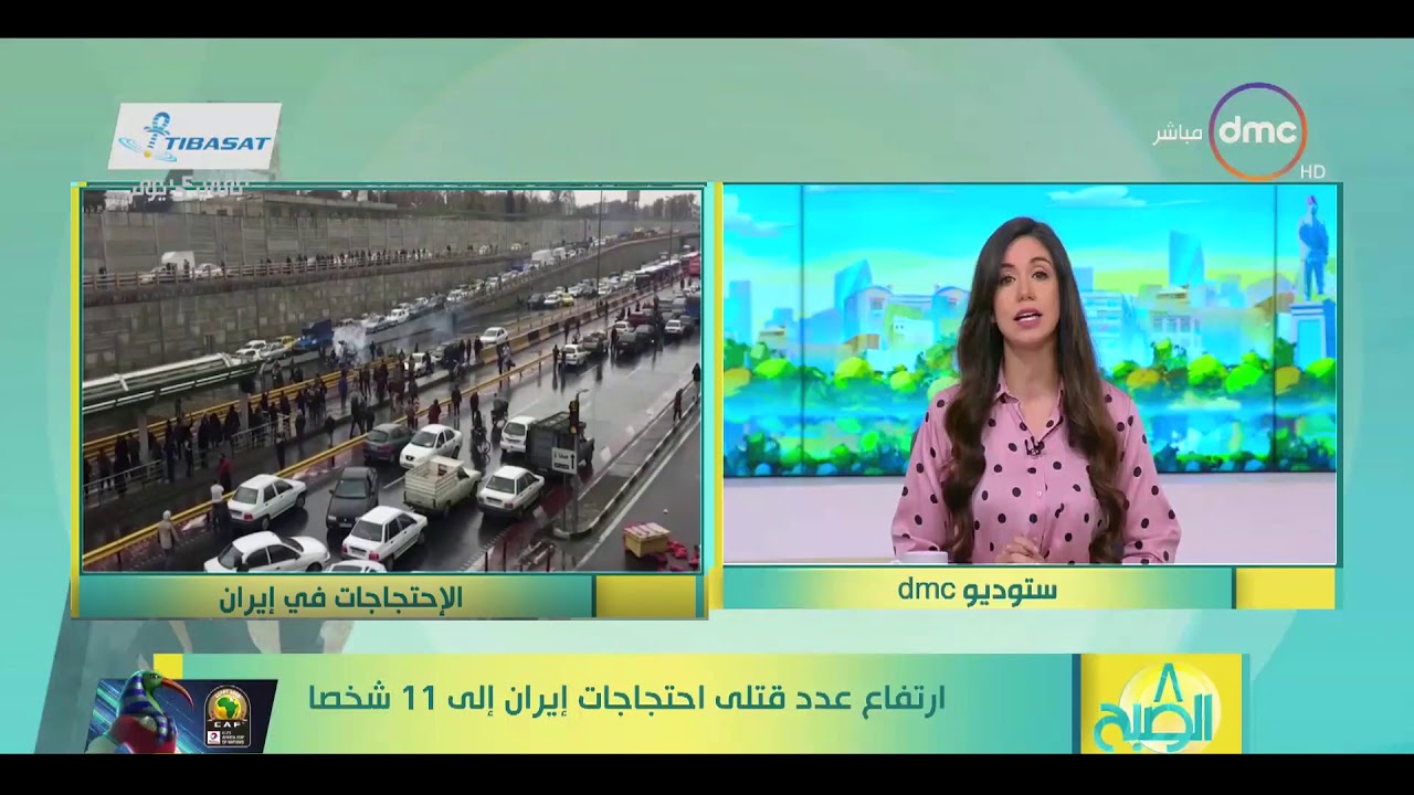 8 الصبح - ارتفاع عدد قتلى احتجاجات إيران إلي 11 شخصا