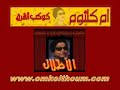 الأطلال 1