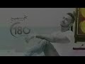 اغنية اطمني تامر حسني / Etmany Tamer Hosny