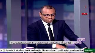 في قلب الأحداث - الجمعة 21 نوفمبر 2025