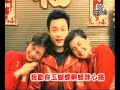 高登賀年三部曲之三部曲 - 你最紅 (原曲：你最紅)