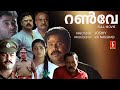 Dileep Movie | Malayalam Movies | Latest Malayalam Full Movie | Runway | Family Entertainment Movie Dileep Movie | Malayalam Movies | Latest Malayalam Full Movie | Runway | Family Entertainment Movie