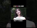 とうあとレインボー池田も大絶賛！不器用37歳コンサル男が素直になった結果…｜ラブキャッチャージャパン2はABEMAで配信中♥️💰
