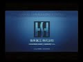 Patlabor Trailer
