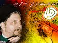 خطاب الشيخ المصري في مهرجان الامام الصدر 2007 imam sadr memorial 2008 baalback نبيه بري السيد موسى الصدر حركة امل أمل لبنان أفواج المقاومة اللبنانية الشيعة اسلام الجنوب جبل عامل الامام amal nabeeh nabih berri birri berry mousa alsadr alsader shiia shi3a shiite islam south janoub hizbollah حسن نصر الله hisbollah hezbollah nasralla hasanالذكرى السنوية لاخفاء السيد موسى الصدر بعلبك 31 آب 2007