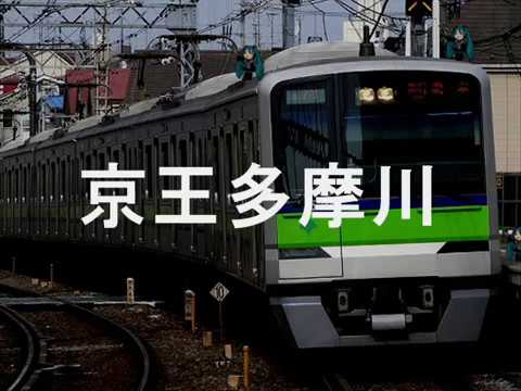 初音ミク「CRAZY GONNA CRAZY」で都営新宿線・京王相模原線の駅名を歌う