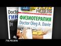 Dr.Davie 2008 by AKO Productions