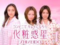 香里奈cm-SHISEIDO