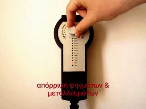 Eliminator e 120 B ανιχνευτές χρυσού αποστάσεων