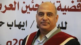 مناقشة رسالة ماجستير الباحث ايهاب شويخ