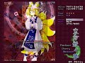 Touhou 7 Extra - SakuyaA CLEAR (part 2 of 2)