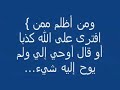 الشيخ محمد حسان والميرزا غلام الذي يدعي انه ابن الله
