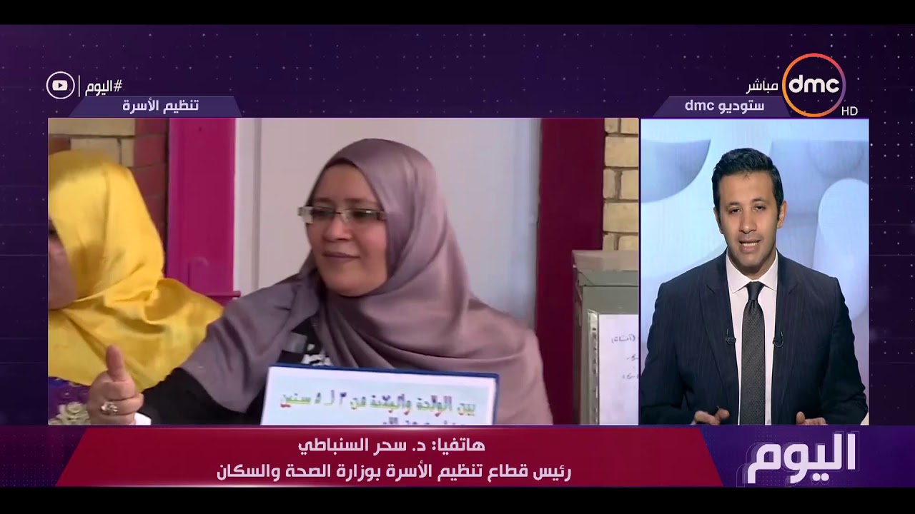 اليوم - وزارة الصحة: استفادة 20 مليون سيدة بخدمات تنظيم الأسرة والصحة الإنجابية خلال 2018/2019