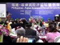 Philippine-Fujian Business Conference
