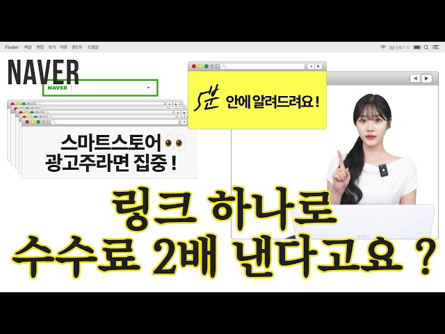 스마트스토어 수수료 2배 아끼는 방법 !