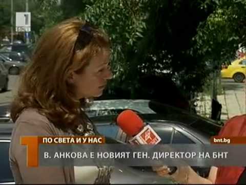 ВЯРА АНКОВА