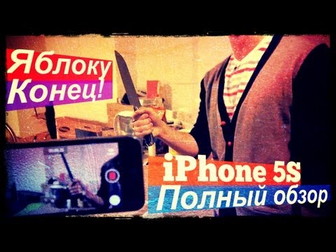 Обзор Apple iPhone 5s (16Gb, 