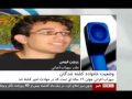 Sohrab Arabi's mom talks with BBC