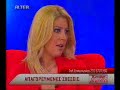 θρασκιά - απαγορευμένες σχέσεις στον ιουδαιοχριστιανισμό
