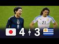 日本代表が南米の強豪ウルグアイを沈めた日！7ゴールの壮絶な乱打戦！2018/10/16