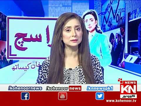 Pura Sach Dr Nabiha Ali Khan Ke Saath | Part 02 | 23 June 2023 | Kohenoor News Pakistan