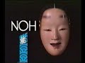 Noh Theatre