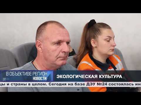 В объективе регион. 20 августа 2026.