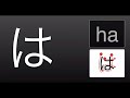Hiragana Trainer