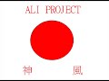 ALI PROJECT??? ALI PROJECT???