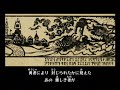 Legend of Zelda - Tact of the wind -