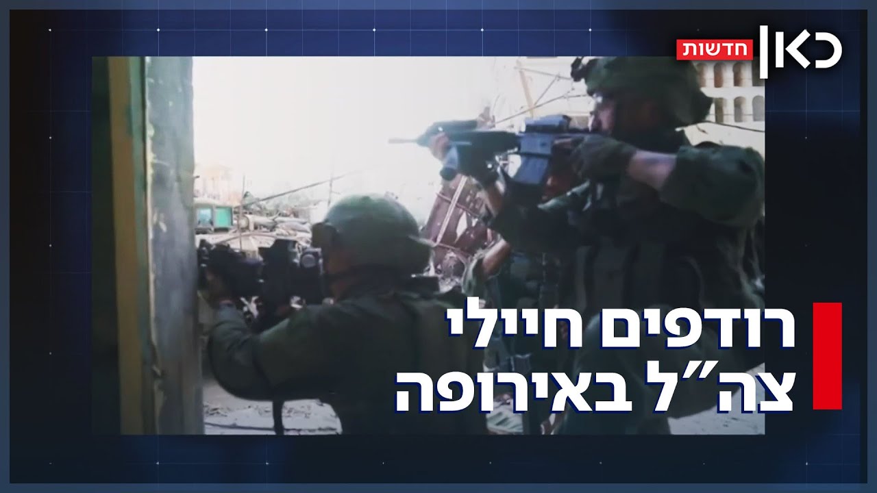 רודפים חיילי צה"ל באירופה: הצלף שלחם בעזה – ונמלט מגרמניה מחשש למעצרו