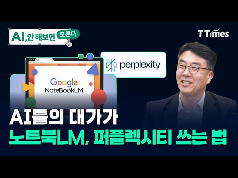 ‘나는 왜 AI를 써도 좋은 보고서가 안 나올까?’ (김덕중 Firb AI연구소장)