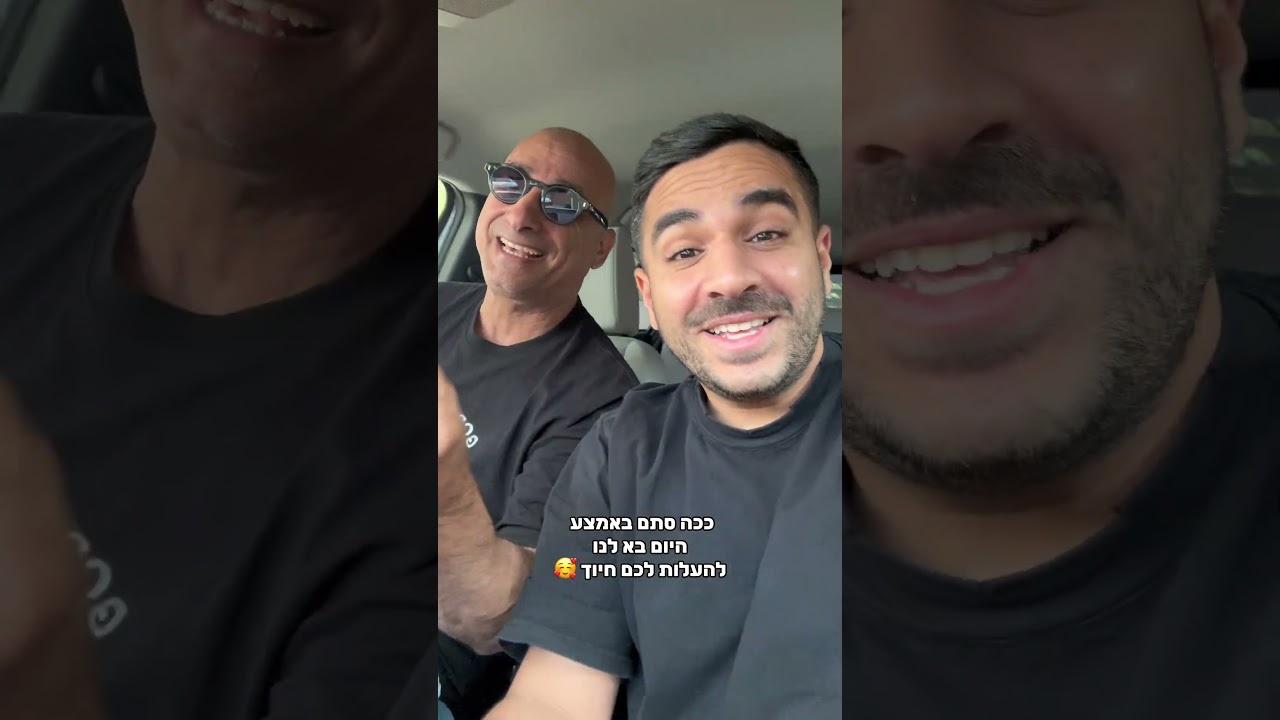 מה אתם חושבים על המחרוזת החדשה? 😍