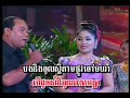Tmor Kol Mlub Snai - Touch Sunnich & Sours Sorng Veacha