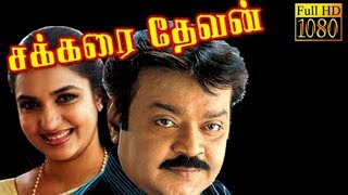 Sakkarai Devan 1993  Tamil Full Movie  Vijayakanth