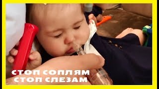 Детский аспиратор Чистый Носик - СТОП соплям! Детский аспиратор Чистый Носик - СТОП соплям!