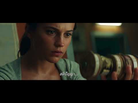 Tomb Raider - Trailer F4 (ซับไทย)