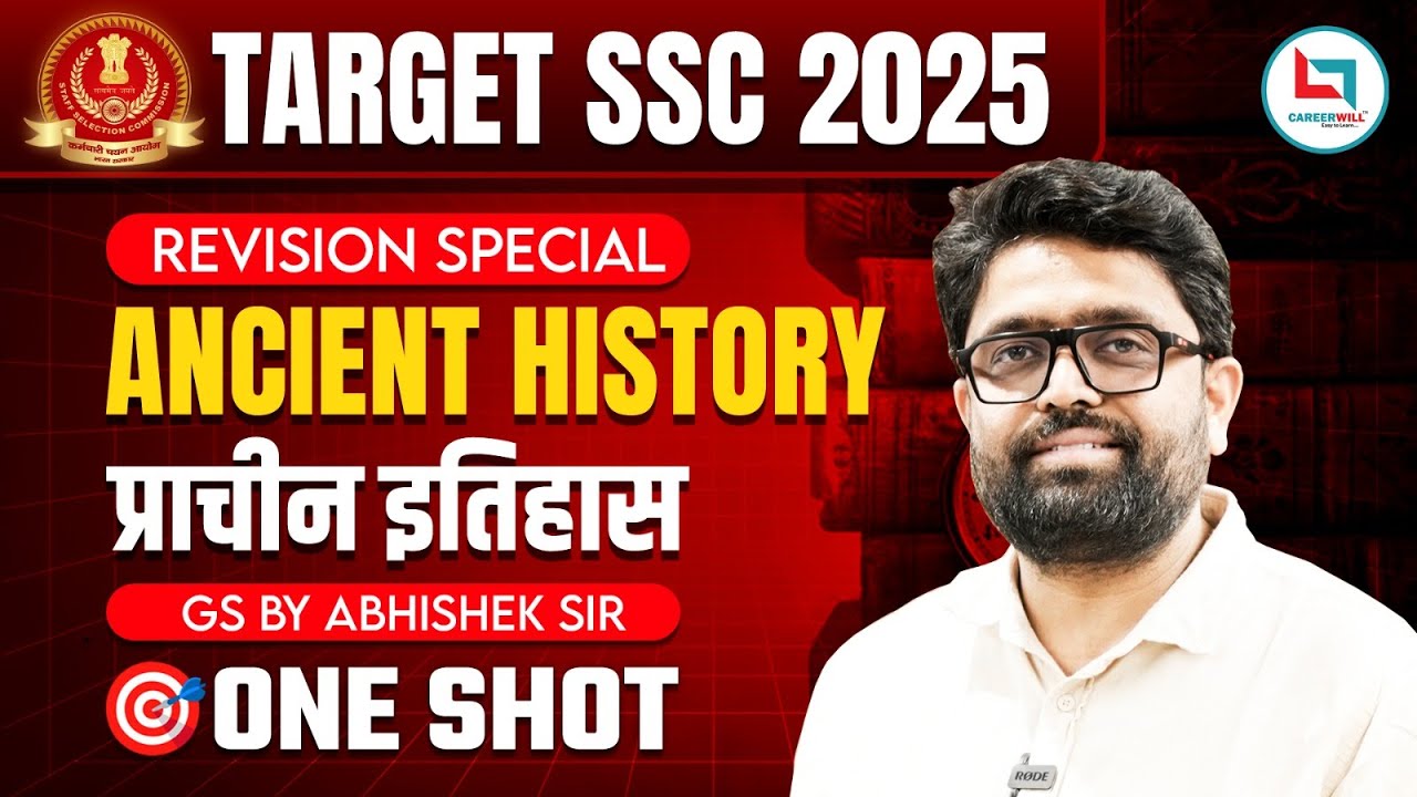 Target SSC 2025|  Revision Special Ancient History प्राचीन इतिहास | One shot video