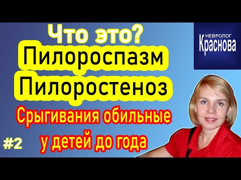 Как связано срыгивание и неврология Как связано срыгивание и неврология