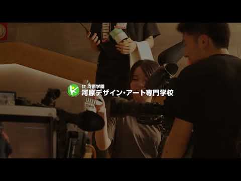 イオンウォーターCM30秒ver【大塚製薬㈱×河原デザイン・アート専門学校】