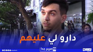 صريح جدا : بين التفاؤل والتشاؤم..هكذا كانت انطباعات الأولياء خلال فترة الامتحانات