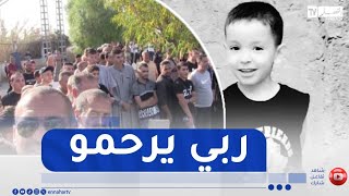 الشلف / تشييع جثمان الطفل عبد الرحمن طويلي في جو جنائزي مهيب