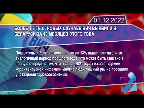 Новостная лента Телеканала Интекс 01.12.22.