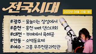 전국시대