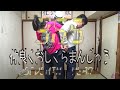 Click here to watch this video ズボン３枚縫いつけておしくらまんじゅう｜Trousers are sewn on three sheets.