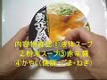 No.3441 A master of soup : Red hot sauce tonkotsu