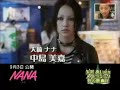 Nana\ Nana\