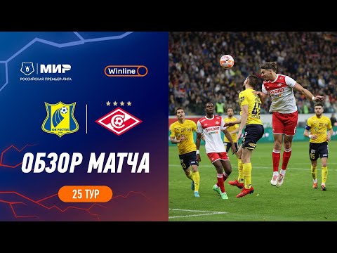 FK Rostov 1-5 FK Spartak Moscow